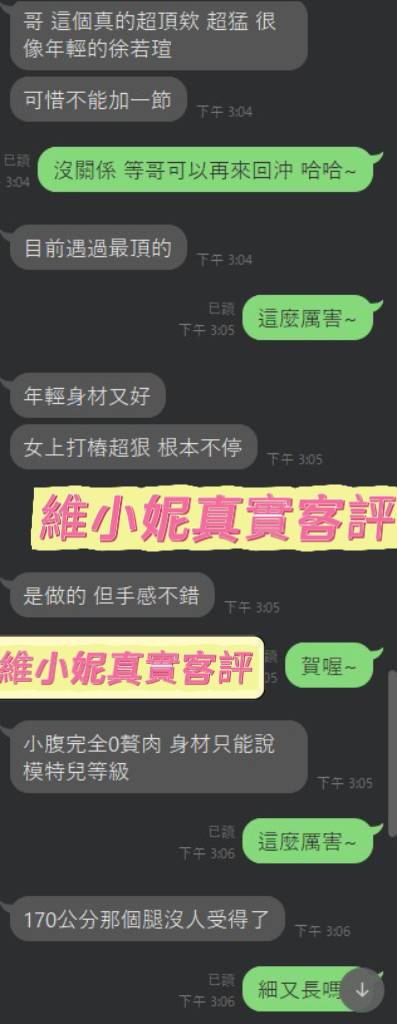 限熟客【北區】維小妮🇲🇾馬來$2900 .無套(尚):圖片 5