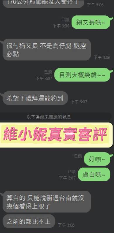 限熟客【北區】維小妮🇲🇾馬來$2900 .無套(尚):圖片 6