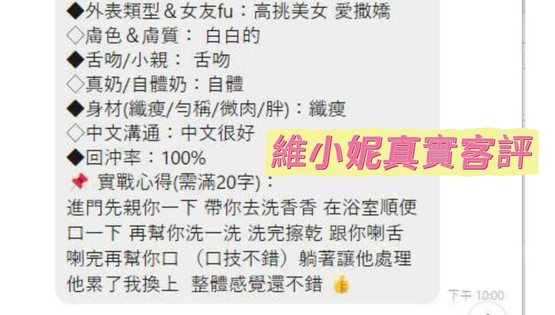 限熟客【北區】維小妮🇲🇾馬來$2900 .無套(尚):圖片 7