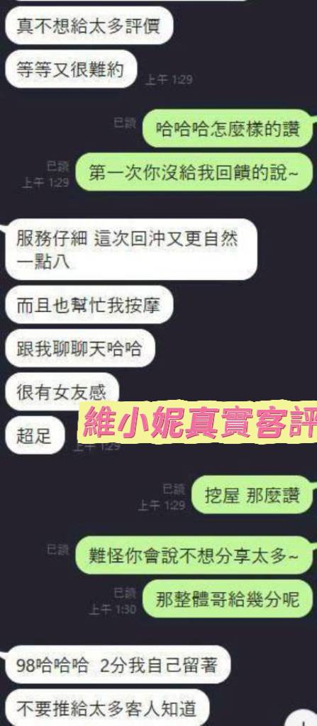 限熟客【北區】維小妮🇲🇾馬來$2900 .無套(尚):圖片 8