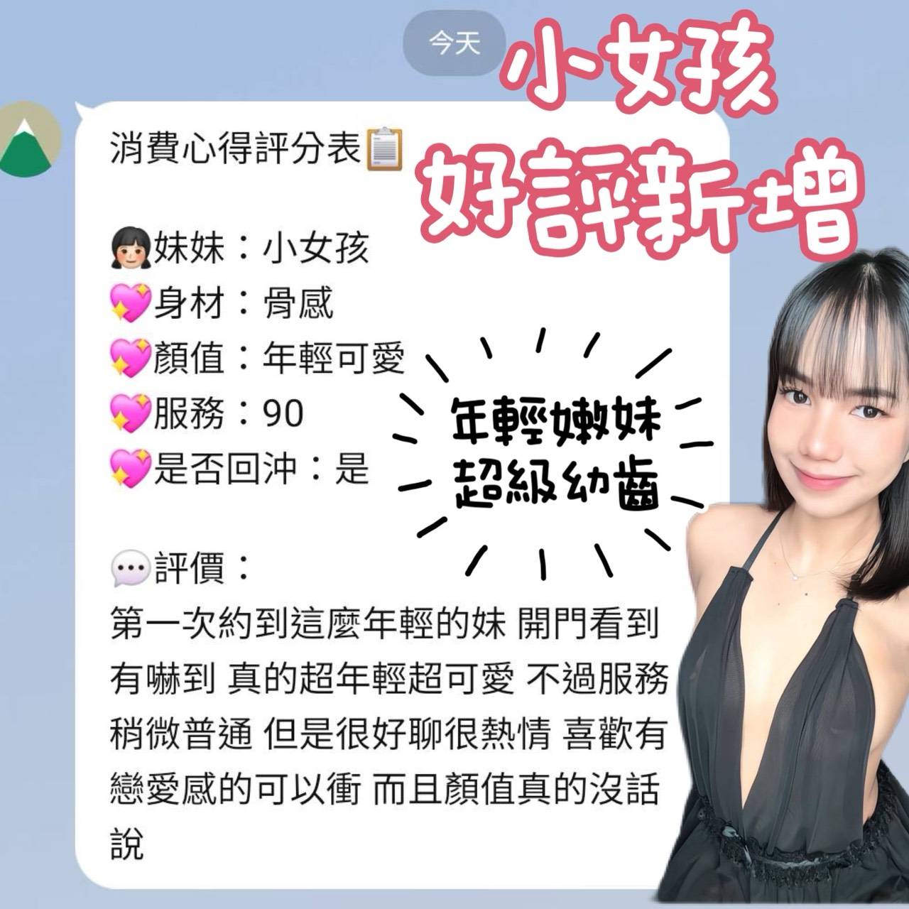 限熟客【北區】小女孩🇲🇾馬來$2000(松):圖片 3