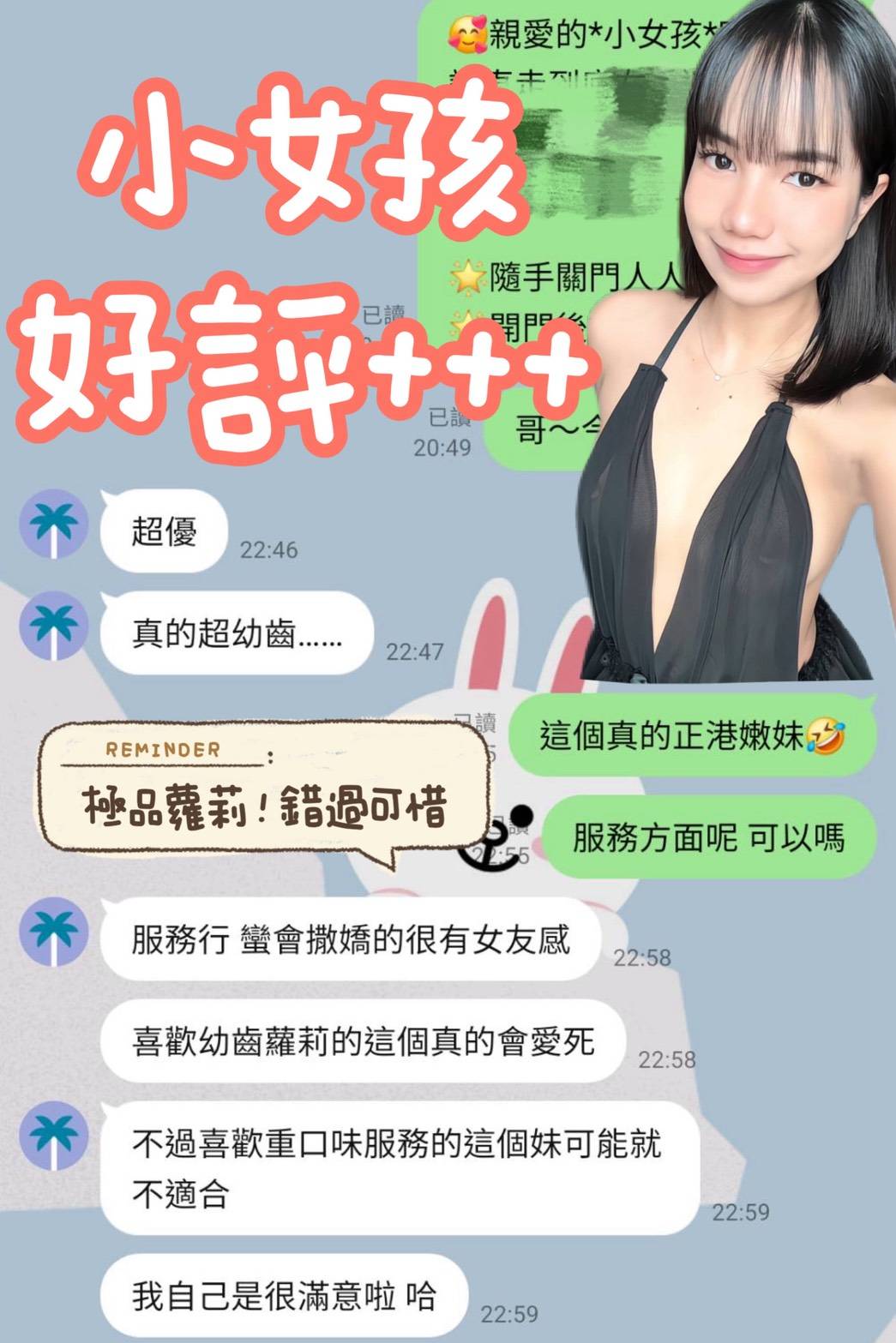 限熟客【北區】小女孩🇲🇾馬來$2000（松）