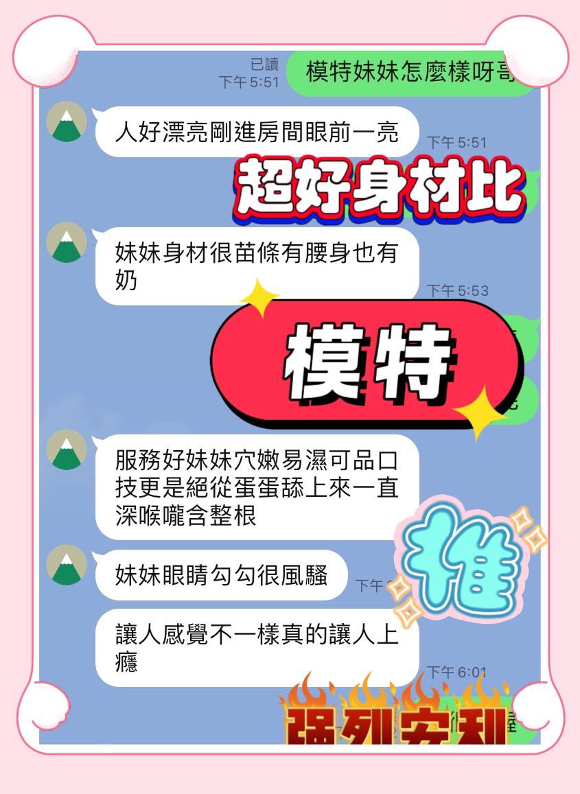 限熟客【安平】模特🇲🇾馬來$2000（赤）