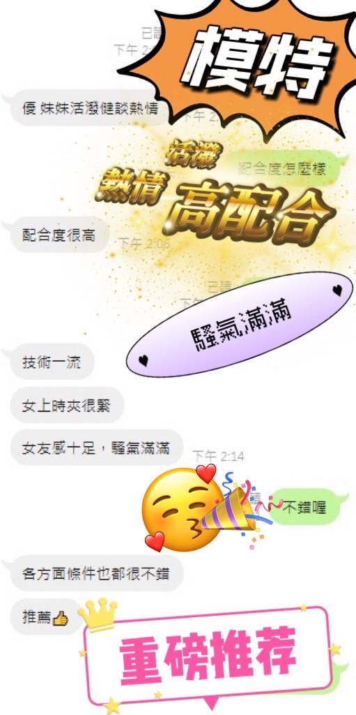 限熟客【安平】模特🇲🇾馬來$2000(赤):圖片 3