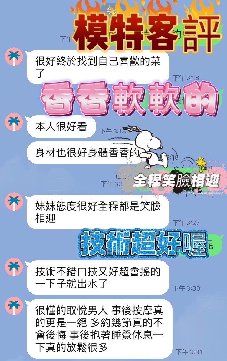 限熟客【安平】模特🇲🇾馬來$2000(赤):圖片 4