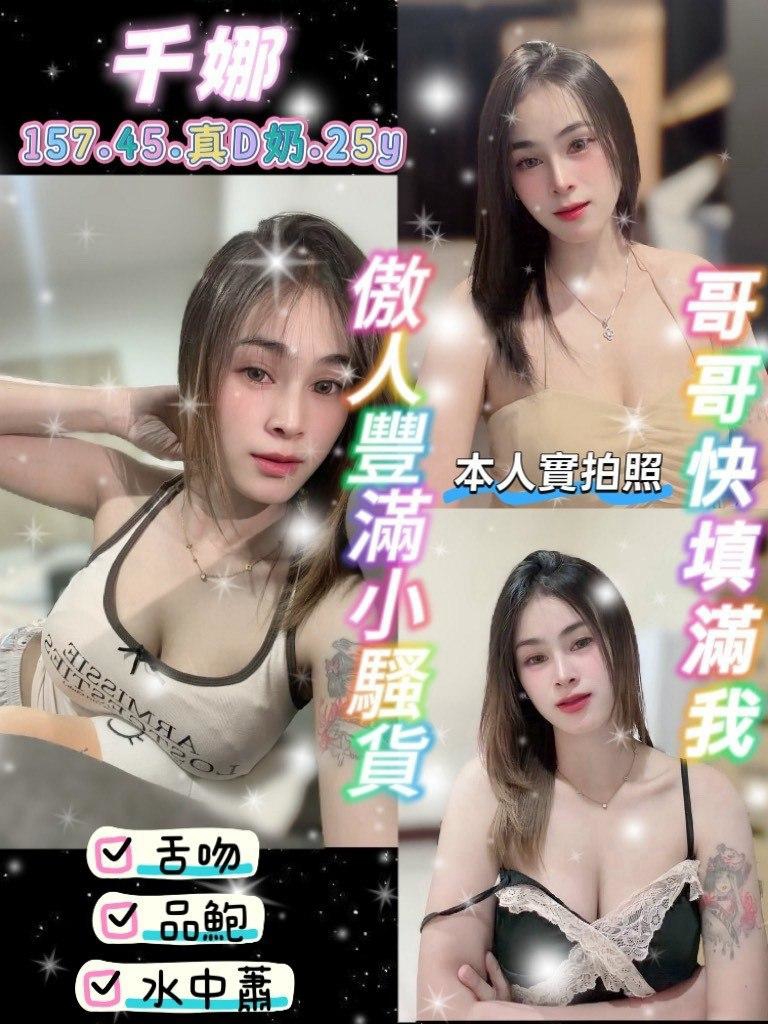 限熟客【觀音】千娜🇹🇭泰國$2500（騷民）