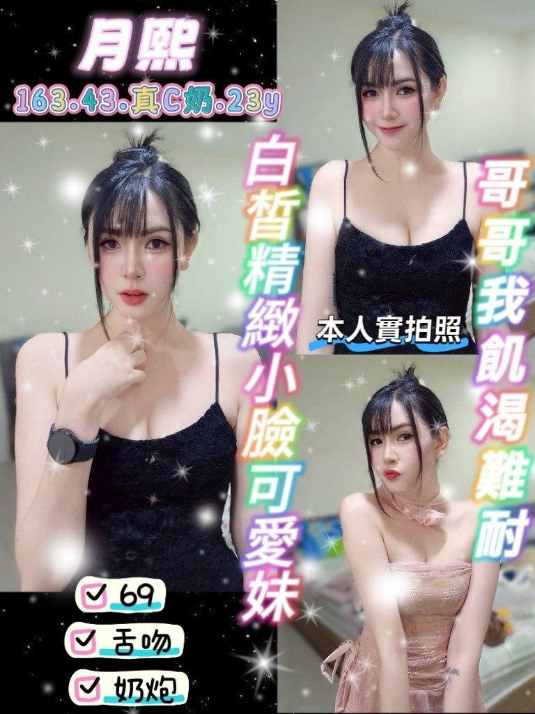 限熟客【八德】月熙🇹🇭泰國$2500（騷）