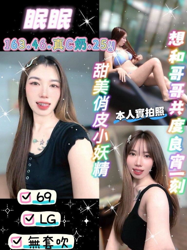 限熟客【八德】眠眠🇹🇭泰國$2500（騷）