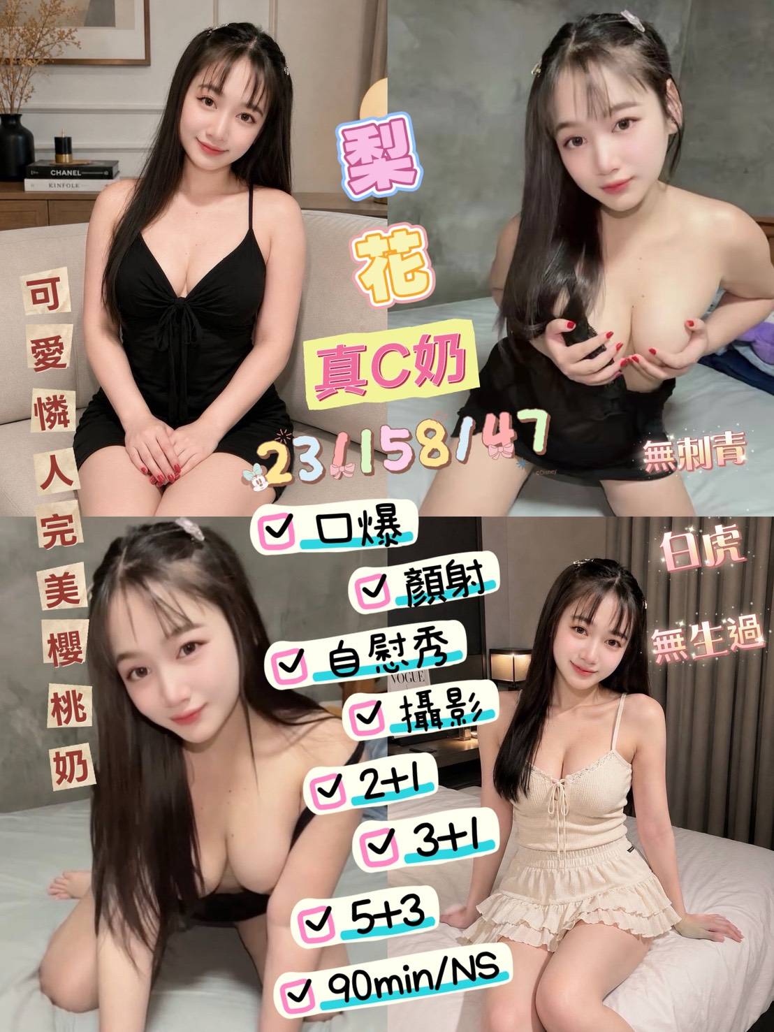 【台東】梨花🇲🇾馬來$2500（娜）
