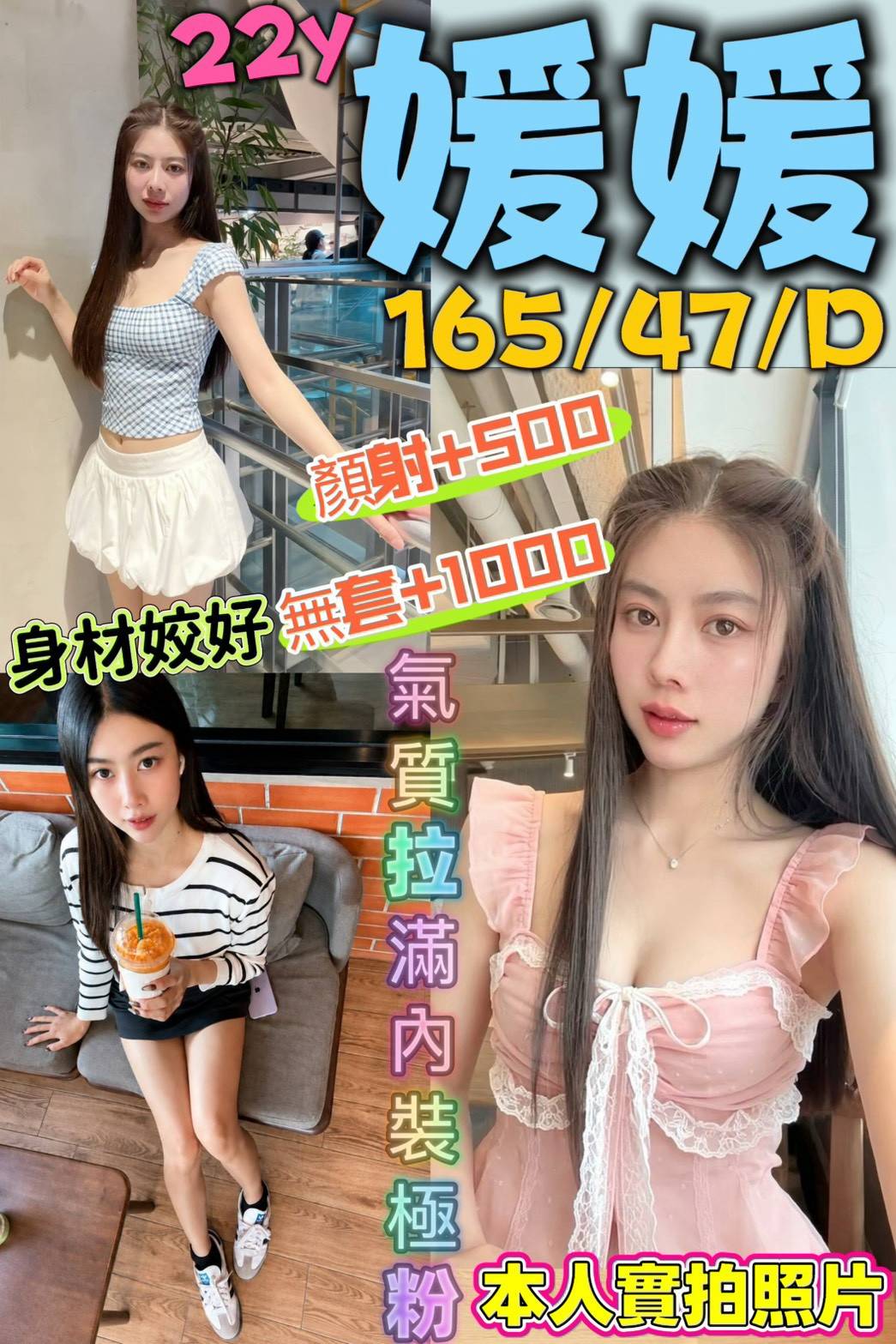 【新營】媛媛🇲🇾馬來$2000 .無套（涵）