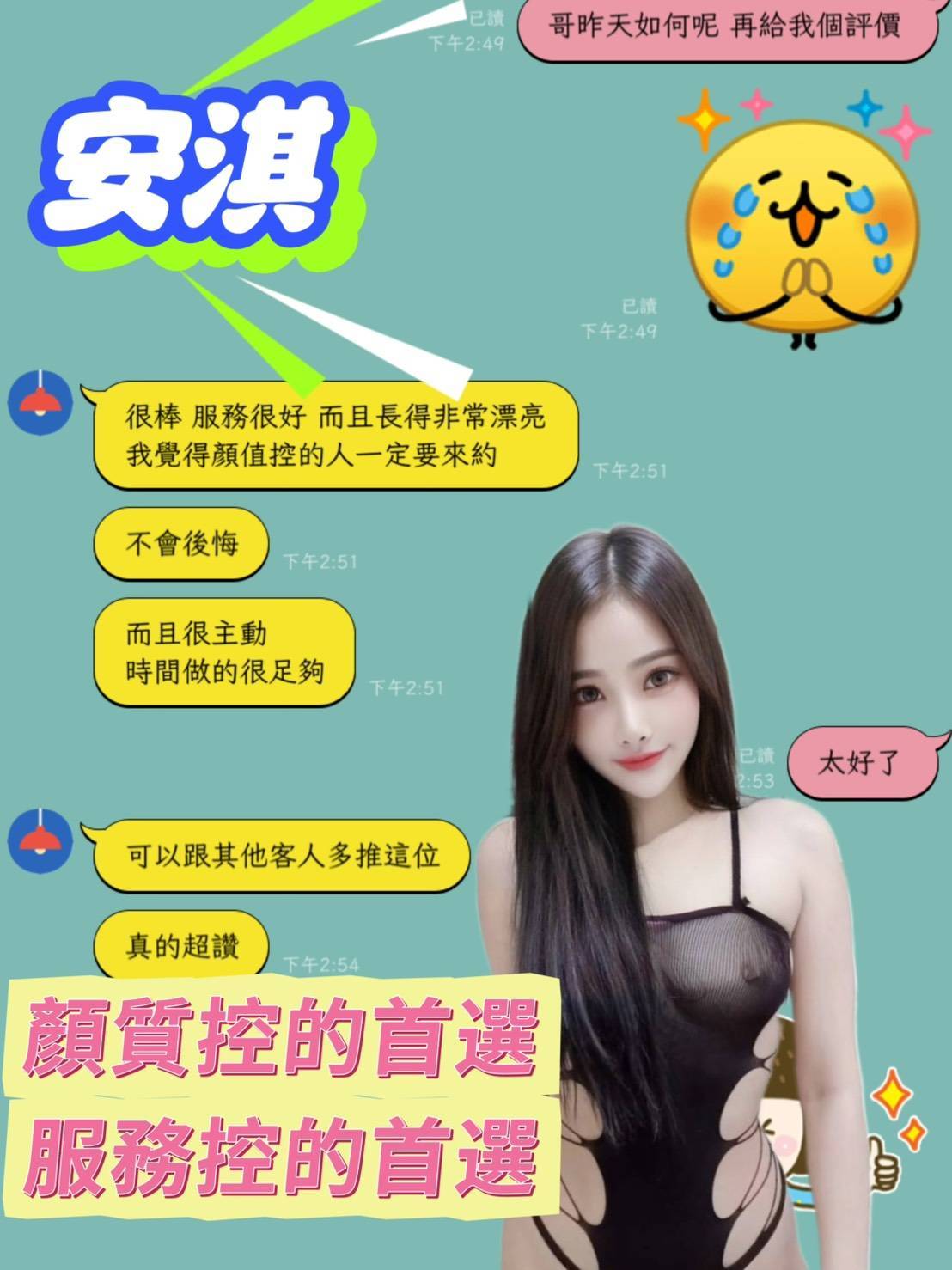 限熟客【麻豆】安淇🇲🇾馬來$1900（拾）