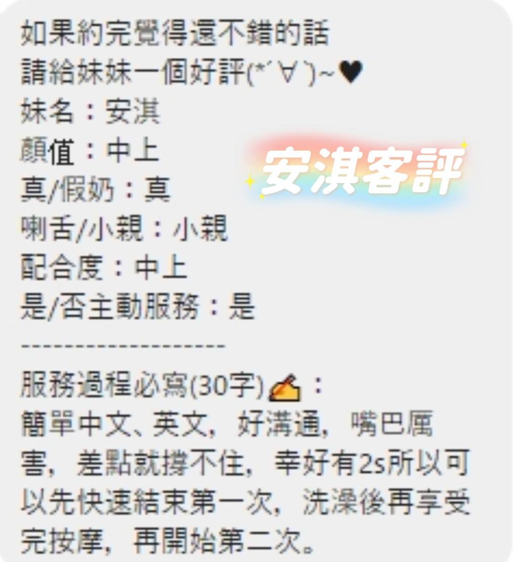 限熟客【麻豆】安淇🇲🇾馬來$1900(拾):圖片 3