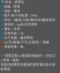 限熟客【員林】歐若拉🇧🇷俄羅斯混巴西$2500.可無套內射（魚山）