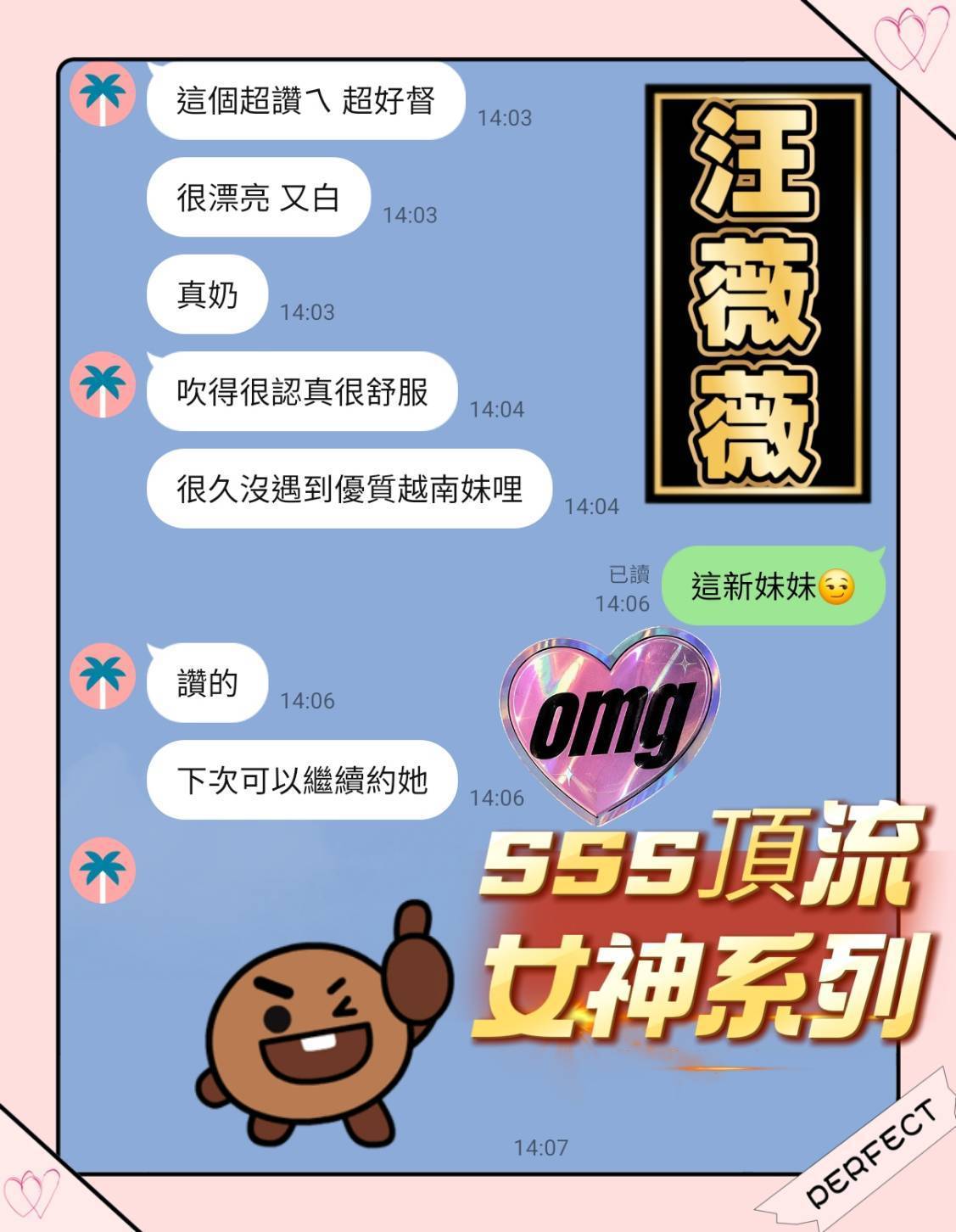限熟客【永康】汪薇薇🇻🇳越南$3000 .雙飛搭配黃綺綺(福):圖片 3