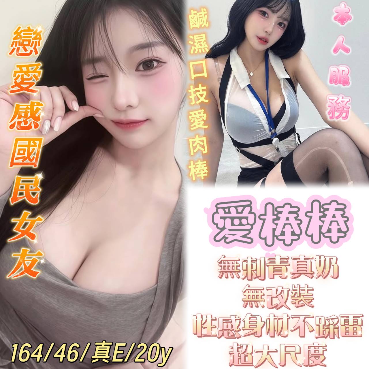 限熟客【北區】愛棒棒🇻🇳越南$3000（谷）