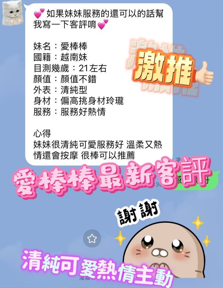 限熟客【北區】愛棒棒🇻🇳越南$3000（谷）