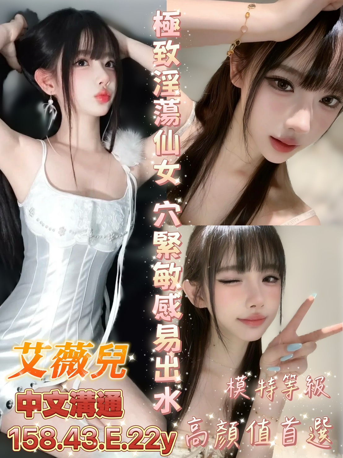 限熟客【中西】艾薇兒🇻🇳越南$3000（夜）