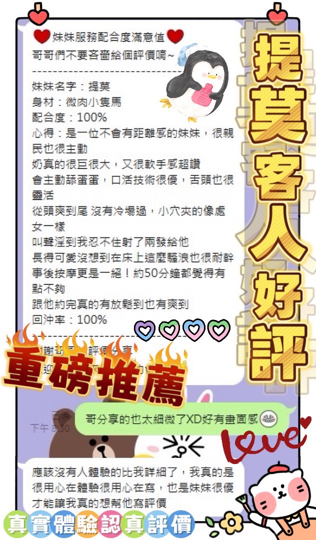 限熟客【善化】提莫🇲🇾馬來$2700(美):圖片 6