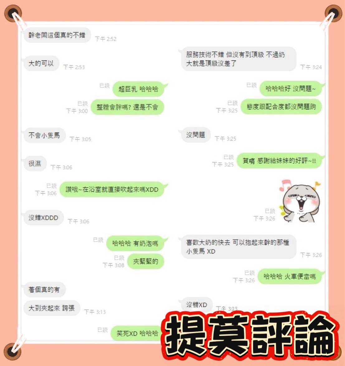 限熟客【善化】提莫🇲🇾馬來$2700(美):圖片 4