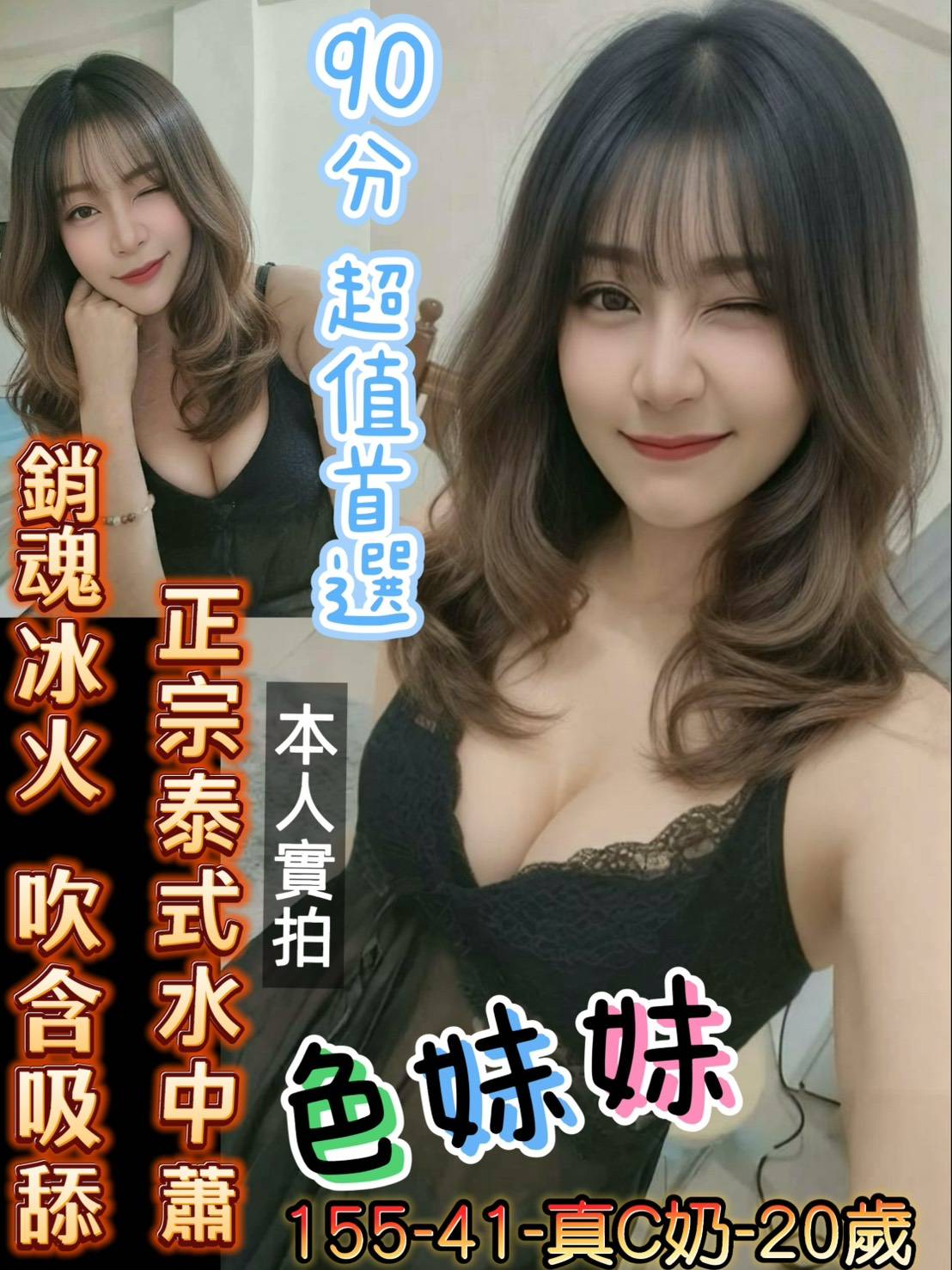 限熟客【北區】色妹妹🇲🇾馬來$2000（伍西）