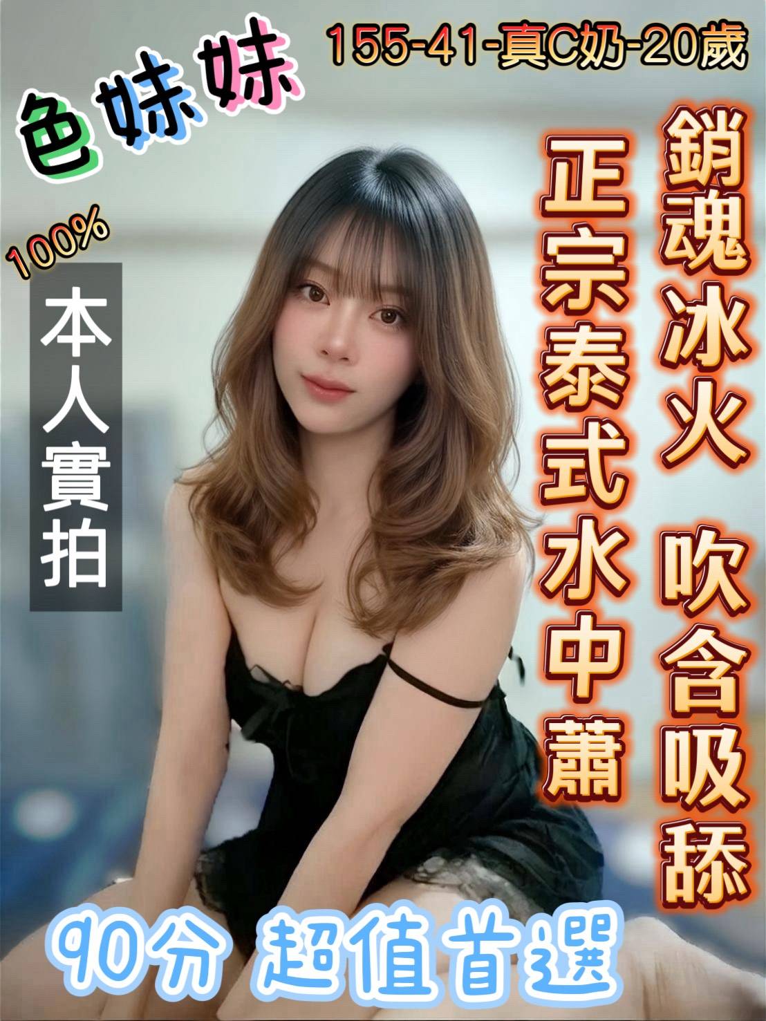 限熟客【北區】色妹妹🇲🇾馬來$2000（伍西）