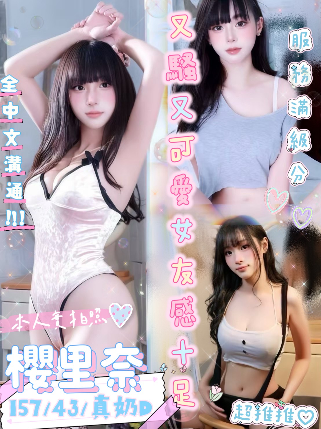 限熟客【東區】櫻里奈🇲🇾馬來$2000（御）