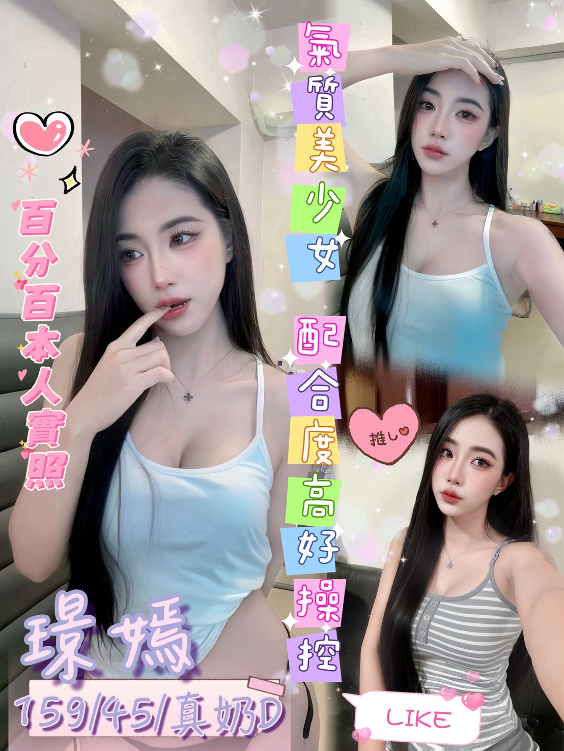 限熟客【東區】璟嫣🇲🇾馬來$2000（御）