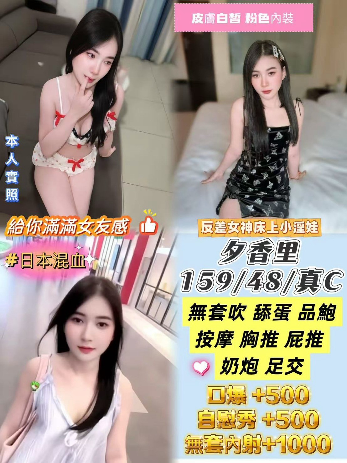 【中壢】夕香里🇹🇭泰國$2300 .無套（神）