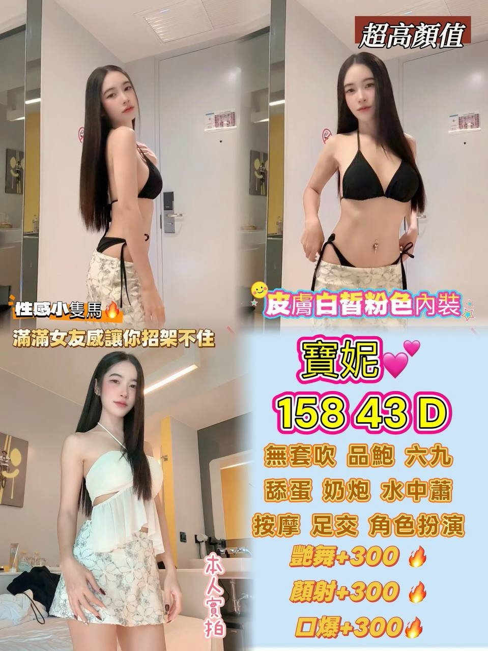 【桃園】寶妮🇹🇭泰國$2300（神）