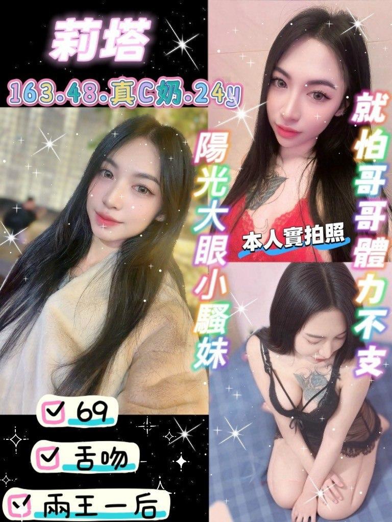限熟客【龜山】莉塔🇹🇭泰國$2700（騷）