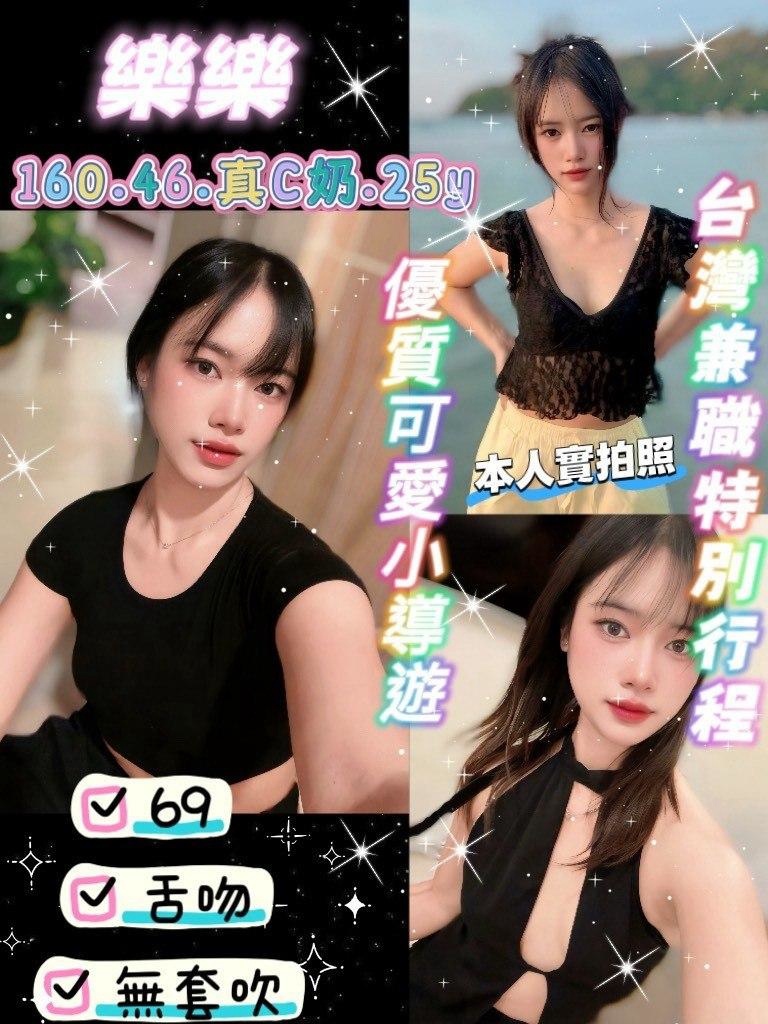 限熟客【龜山】樂樂🇹🇭泰國$2500 .無套（騷）