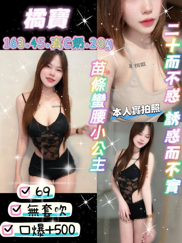 限熟客【龜山】橘寶🇹🇭泰國$2500 .無套（騷）
