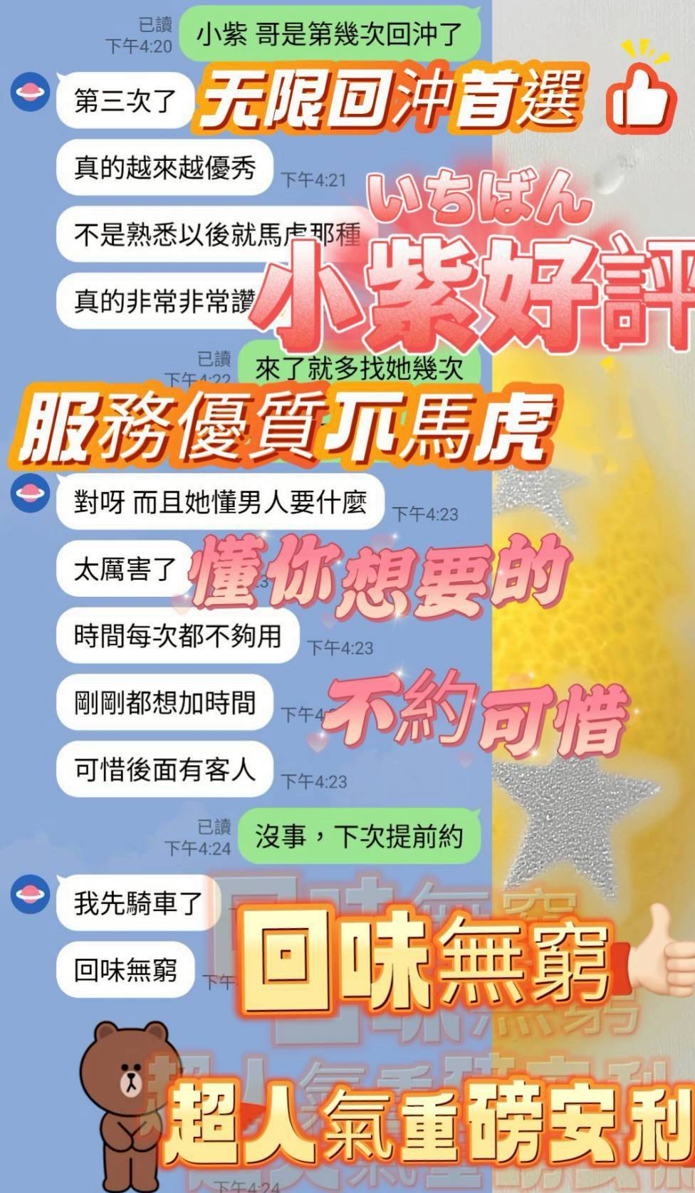 【新營】小紫🇲🇾馬來$2000 .無套（天）