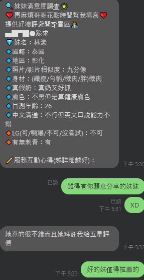 限熟客【彰化】林漾🇲🇾馬來$1800（魚）