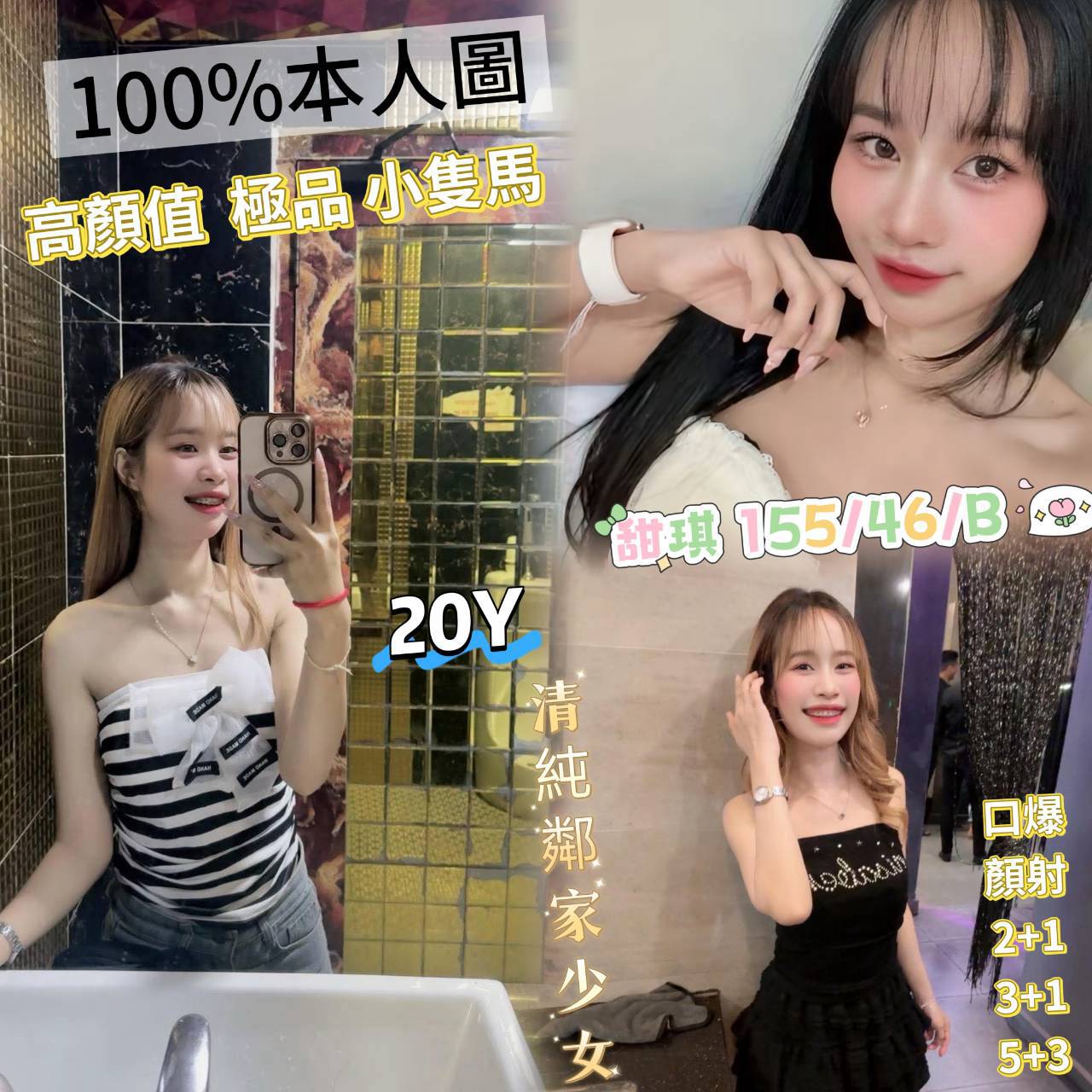 限熟客【前金】甜琪🇲🇾馬來$1800（共）