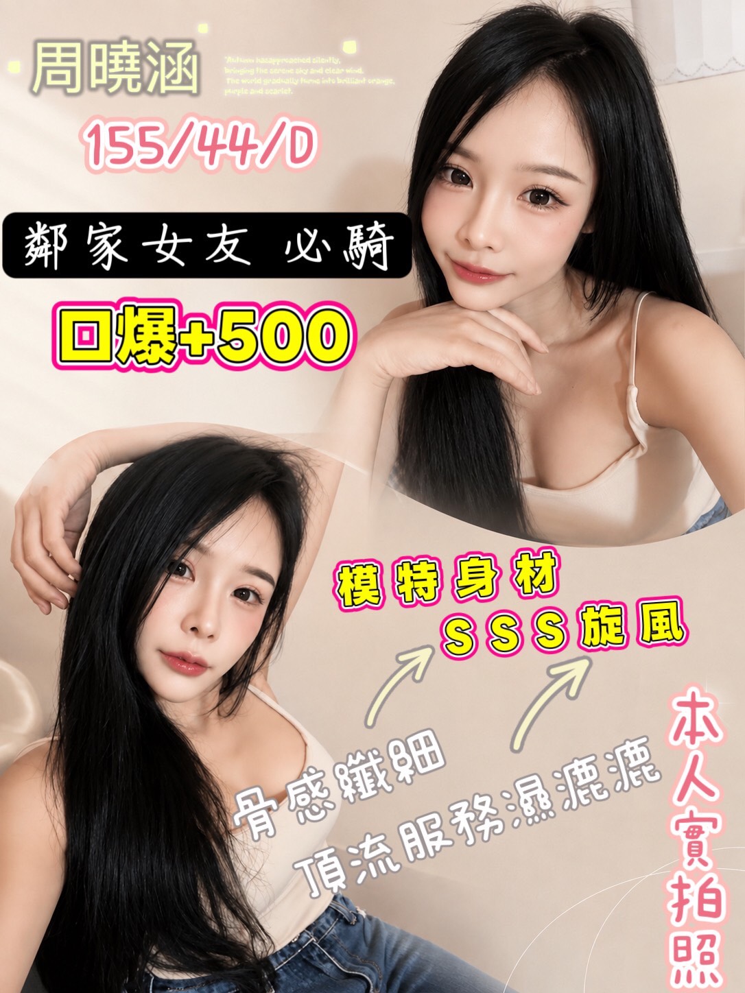 限熟客【左營】周曉涵🇲🇾馬來$2500（蔓）