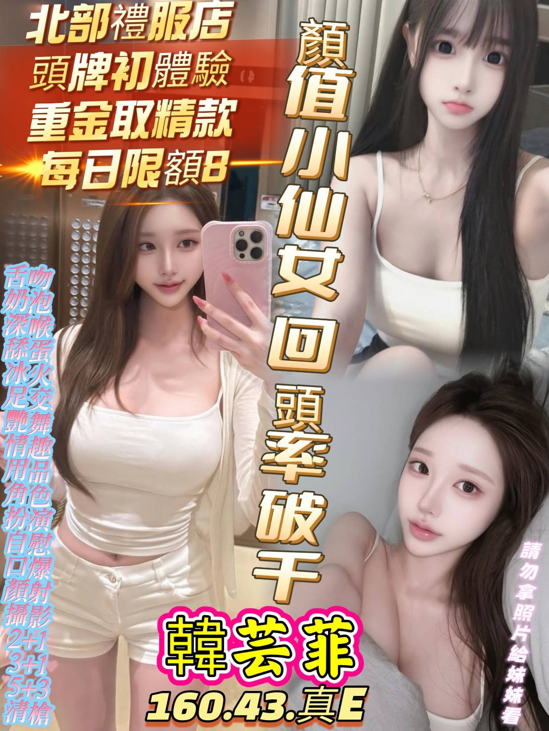 限熟客【前金】韓芸菲🇻🇳越南$3000（復）