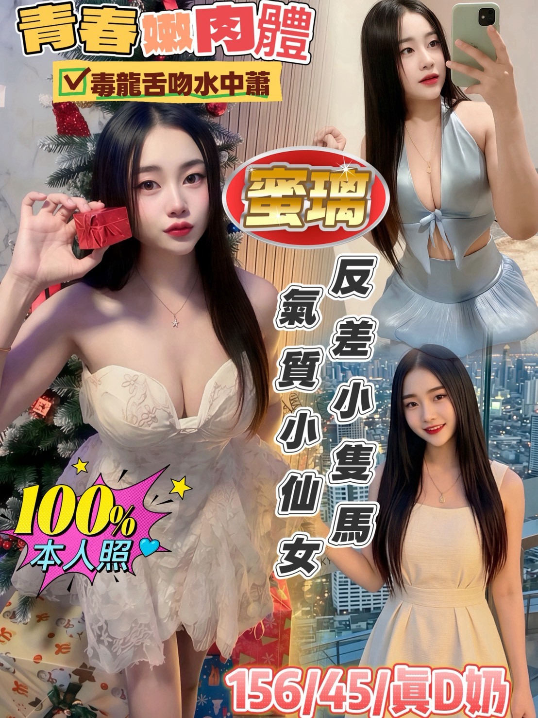 限熟客【嘉義】蜜璃🇲🇾馬來$2800（軒）