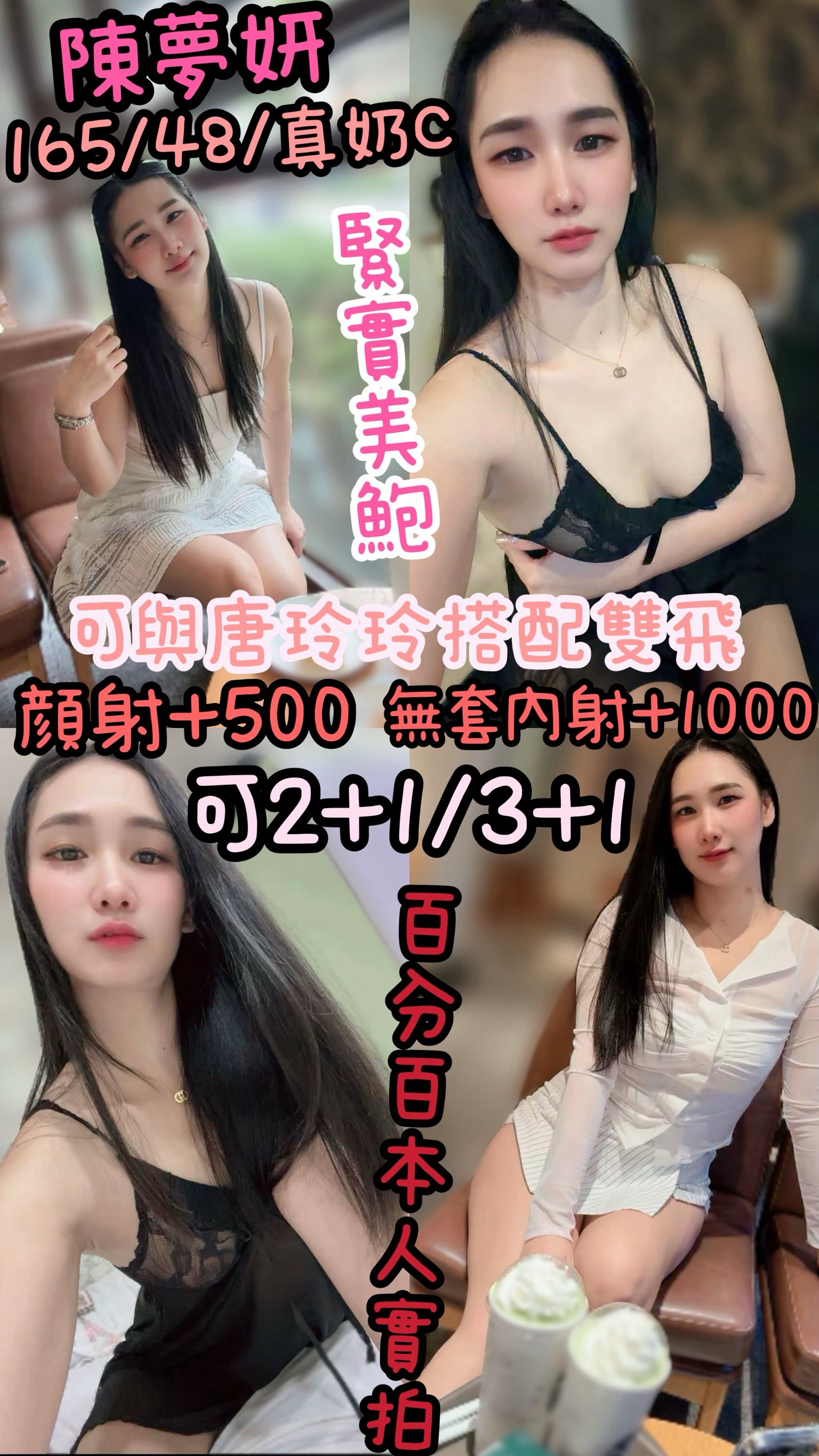 【虎尾】陳夢妍🇹🇭泰國$2300 .無套 .雙飛搭配唐玲玲（爾）