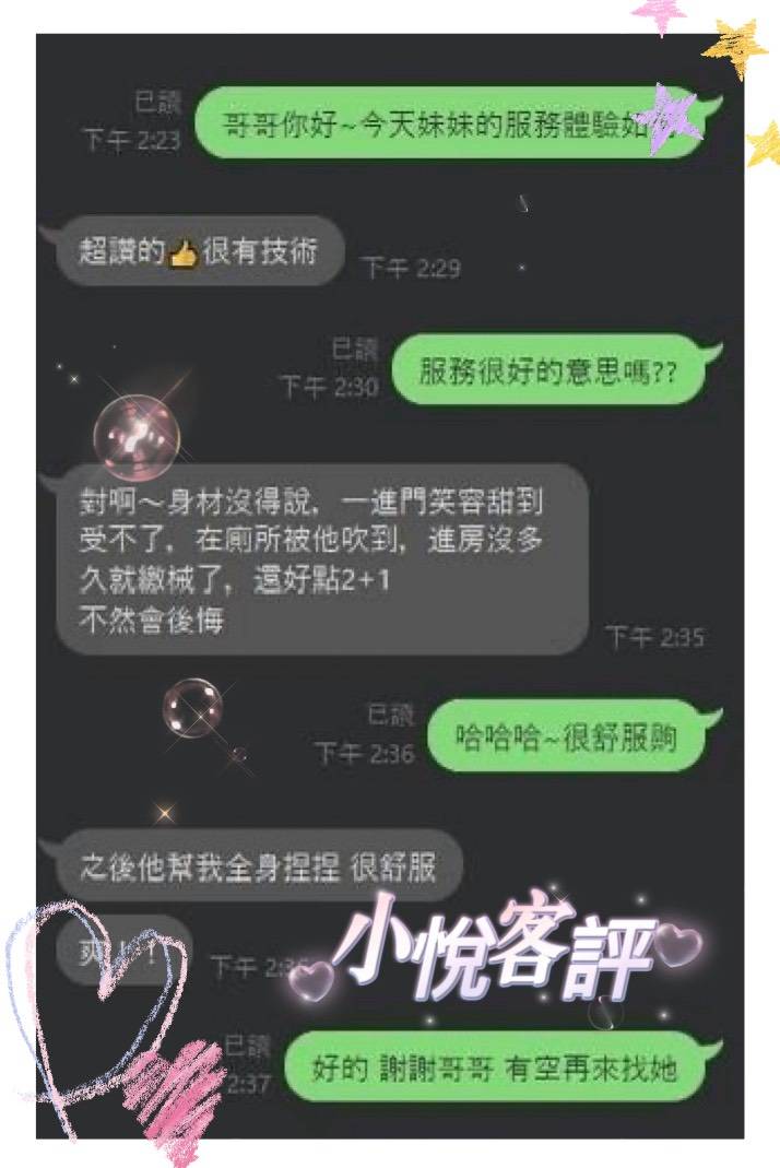 限熟客【麥寮】小悅🇲🇾馬來$2000（逐）