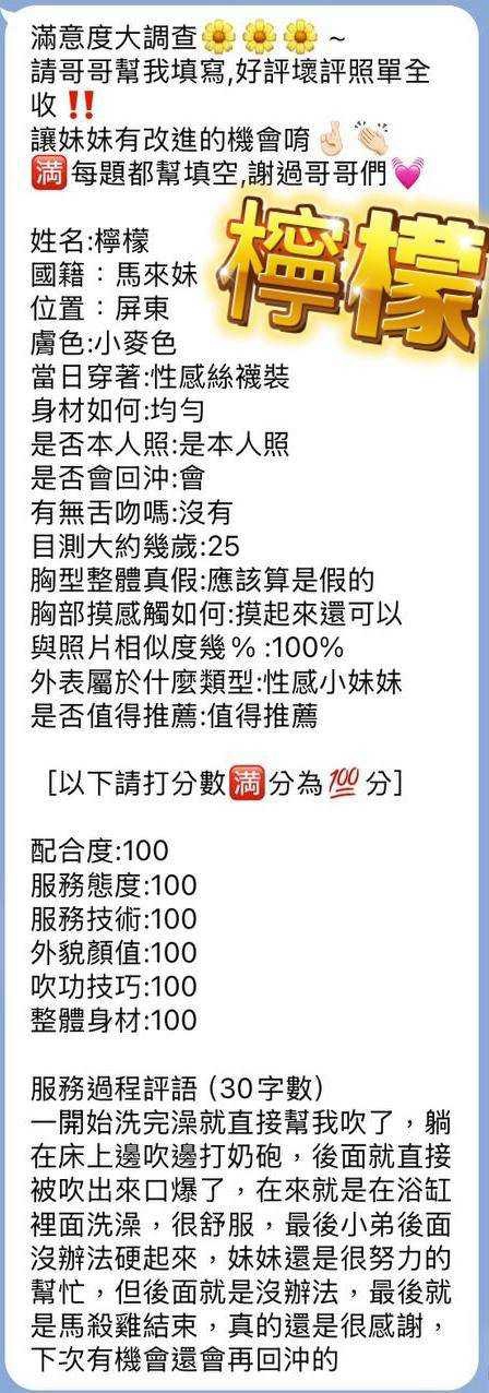 限熟客【屏東】檸檬🇲🇾馬來$2000（樂）
