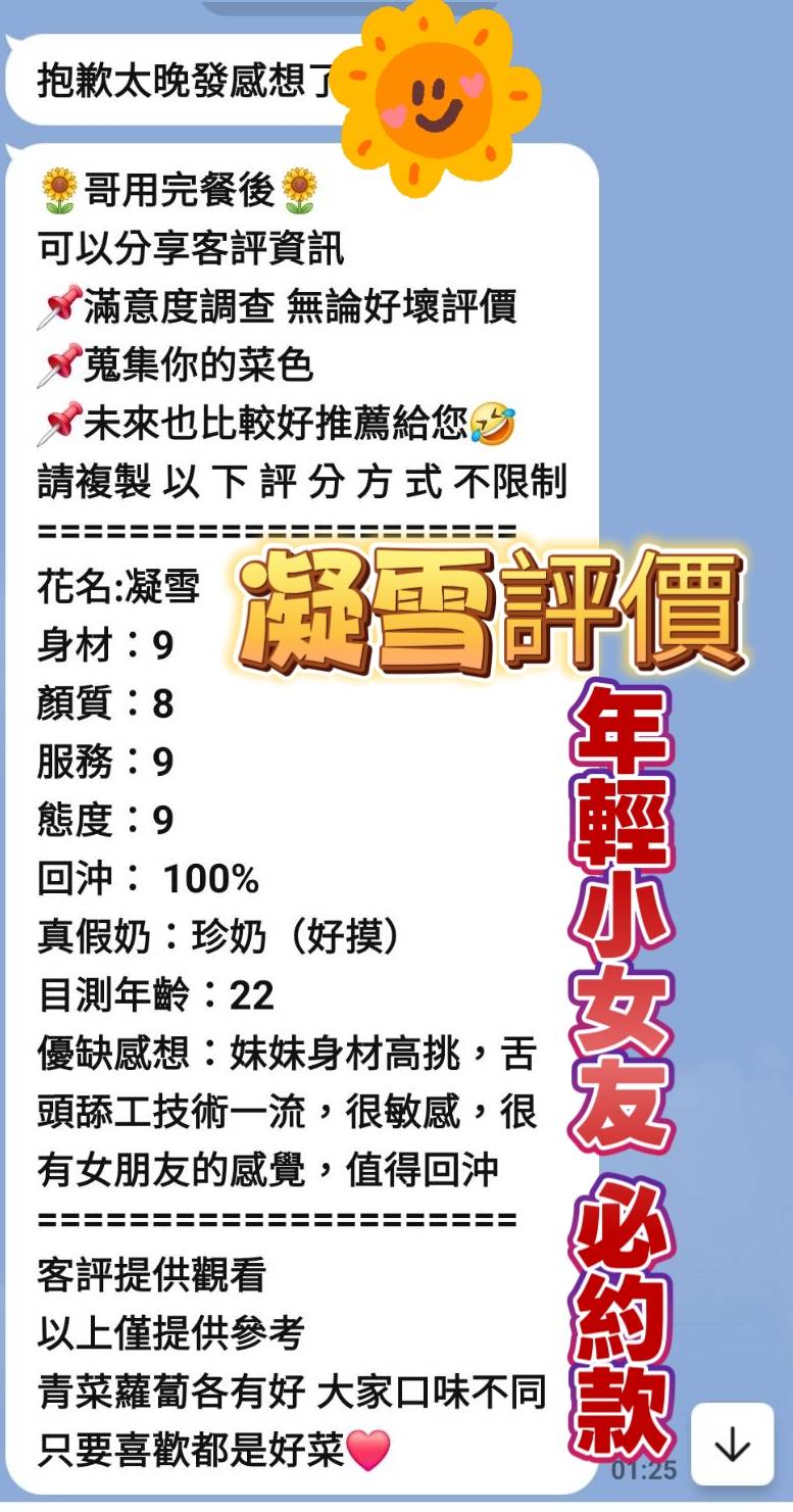 限熟客【楠梓】凝雪🇻🇳越南$2800（七壽）