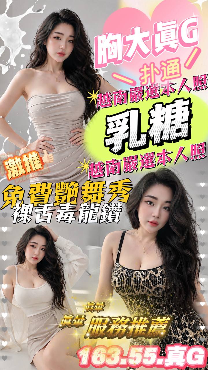 限熟客【嘉義】乳糖🇻🇳越南$3000（彩）