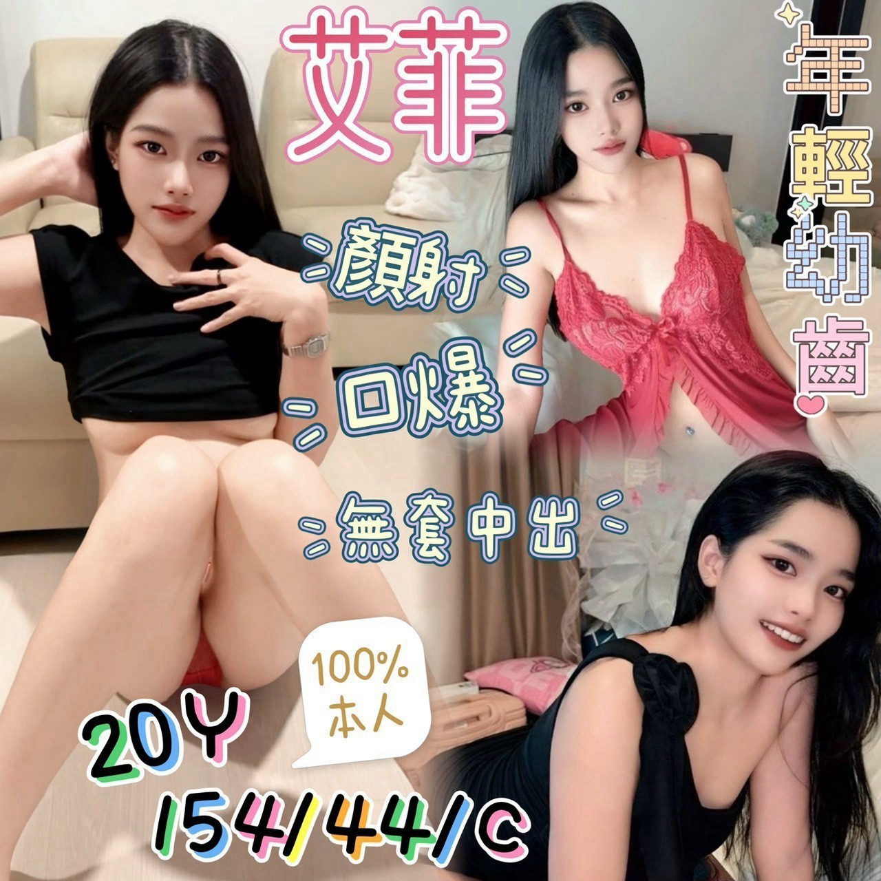 【苓雅】艾菲🇲🇾馬來$2000 .無套 .雙飛搭配艾可（勃）
