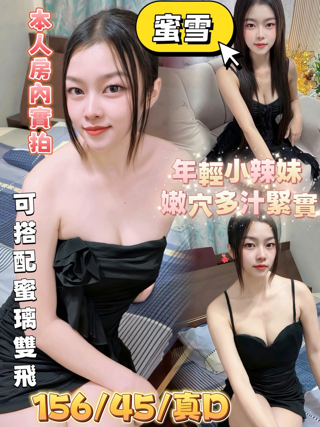 限熟客【嘉義】蜜雪🇲🇾馬來$2800（軒）