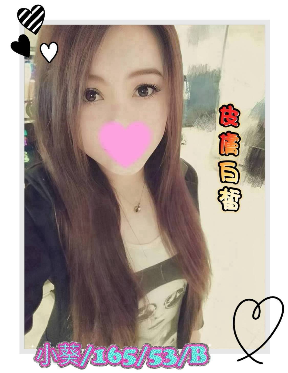 限熟客【斗六】小葵🇹🇼台妹$2500（S）