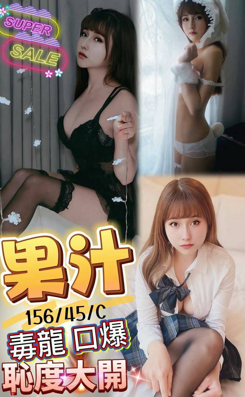 限熟客【屏東】果汁🇲🇾馬來$2000（樂）