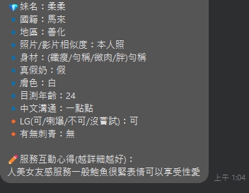 限熟客【善化】柔柔🇲🇾馬來$2000.雙飛搭配芷瑄（美）