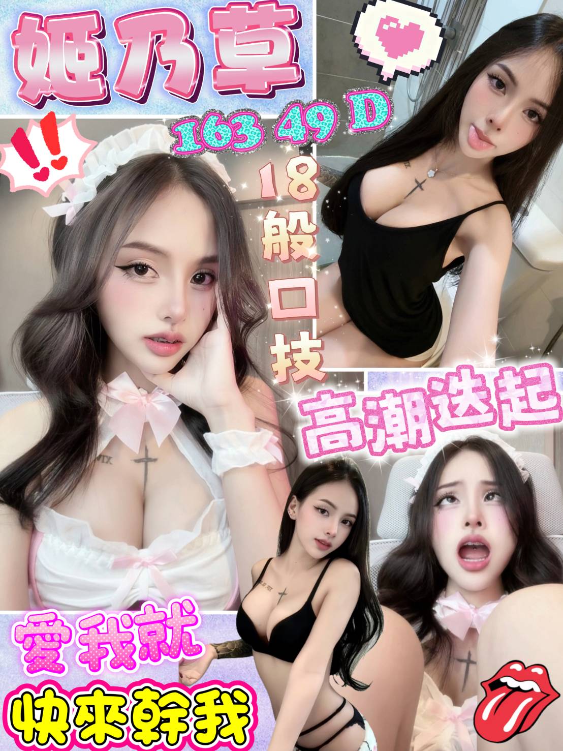 限熟客【前金】姬乃草🇲🇾馬來$2800（轉）