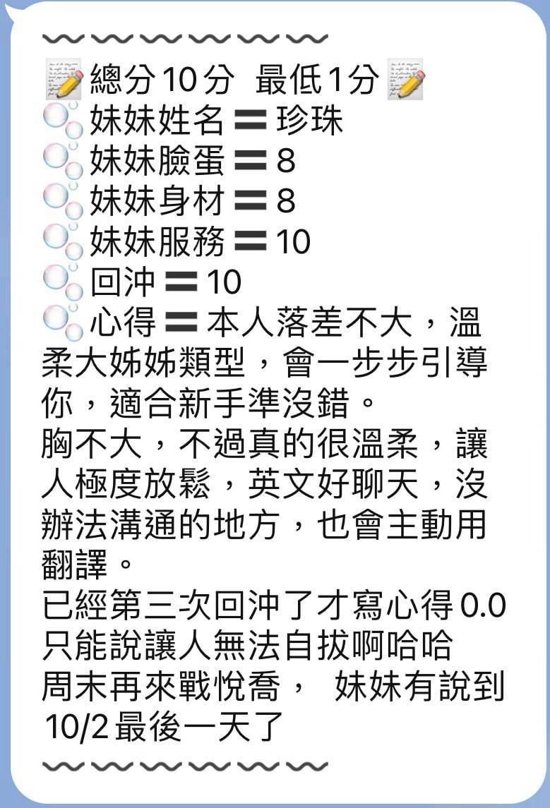 限熟客【左營】珍珠🇲🇾馬來$1800 .無套（共）